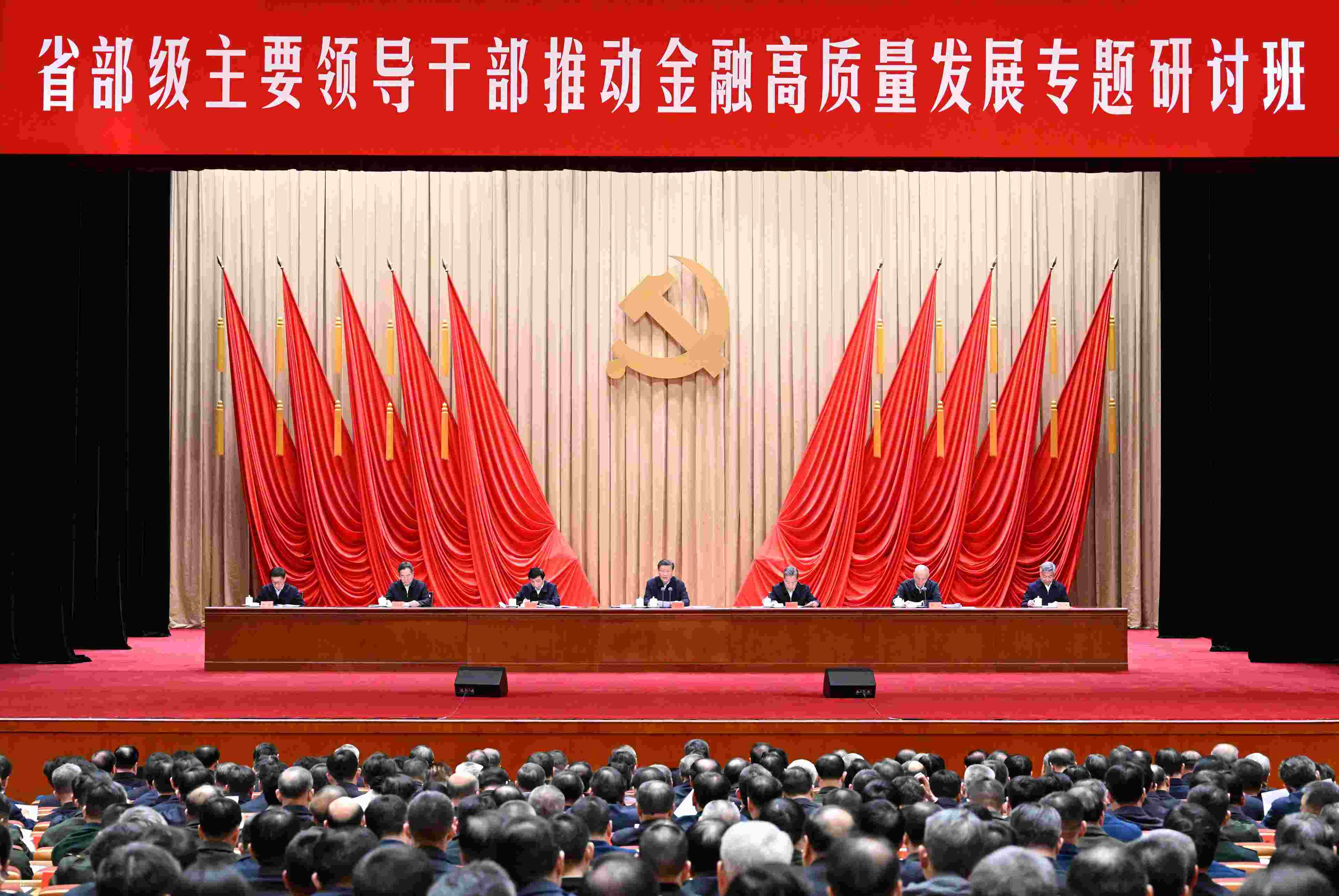 △2024年1月16日，習(xí)近平總書(shū)記在省部級(jí)主要領(lǐng)導(dǎo)干部推動(dòng)金融高質(zhì)量發(fā)展專(zhuān)題研討班開(kāi)班式上發(fā)表重要講話。