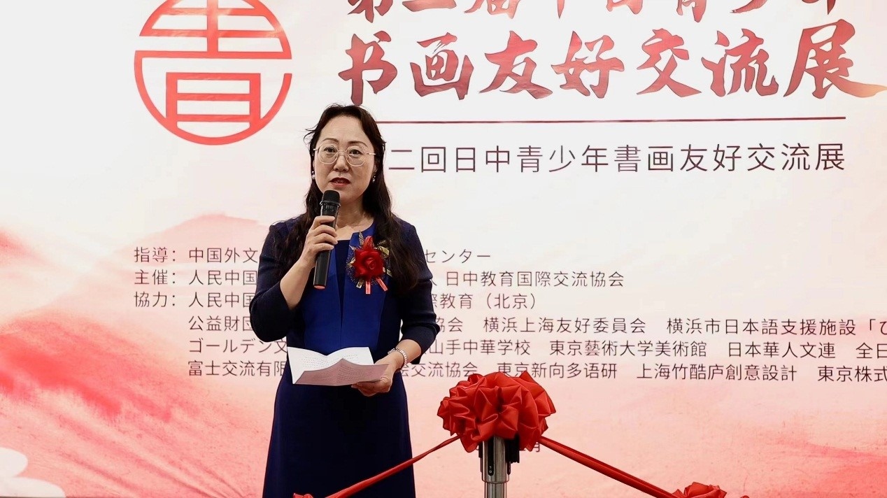 中華人民共和國駐日本大使館政治處公參王琳致辭。中國外文局亞太傳播中心供圖