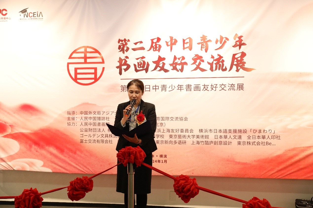 橫濱市橋本徹國際局長代理、國際連攜課亞洲大洋洲擔當系長進藤恭子致辭。中國外文局亞太傳播中心供圖