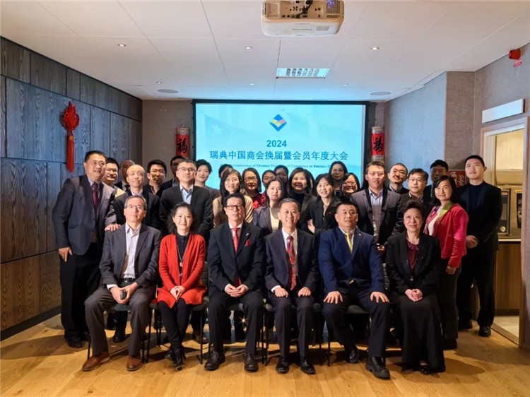 瑞典中國商會會員合影。中國駐瑞典大使供圖