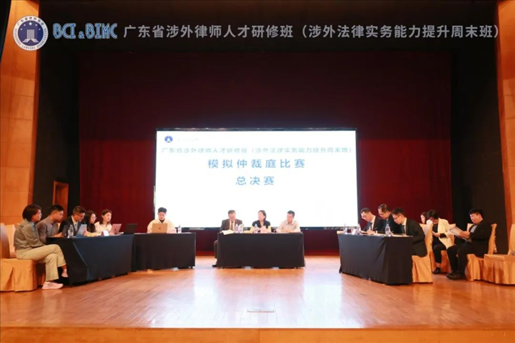 舉辦廣東涉外法律實(shí)務(wù)能力提升周末班。
