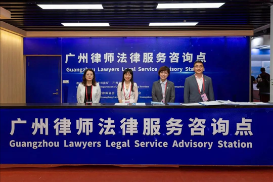 涉外律師為廣交會(huì)、加博會(huì)、大灣區(qū)服務(wù)貿(mào)易大會(huì)等提供全程駐場法律服務(wù)。