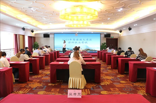 2023年5月27日，粵港澳大灣區(qū)律師執(zhí)業(yè)考試珠海考區(qū)順利開考。