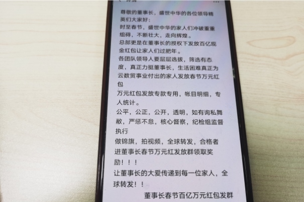 社交軟件群中的“洗腦”言論。臺商投資區(qū)分局供圖