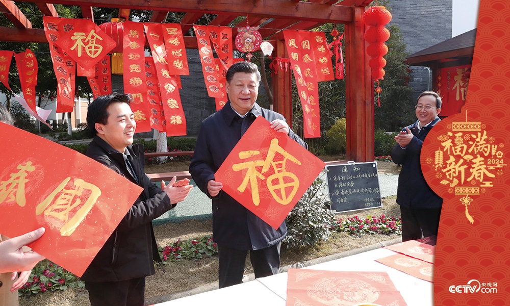 2018年2月12日，習(xí)近平總書記在四川省成都市郫都區(qū)唐昌街道戰(zhàn)旗村拿起“?！弊郑虼蠹抑乱孕麓鹤８?。