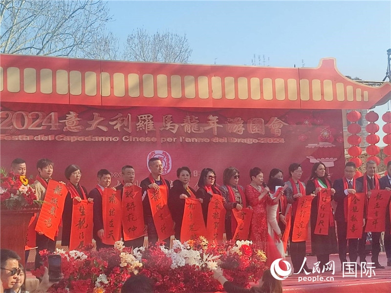 中意各界代表將龍年祝福送給民眾。人民網(wǎng)記者鄭彬攝