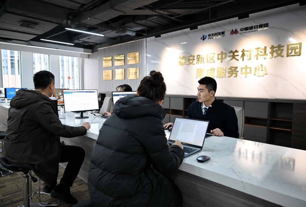 1月31日，在雄安新區(qū)中關(guān)村科技園集成服務(wù)中心，工作人員在為商戶辦理業(yè)務(wù)。新華社記者 牟宇 攝