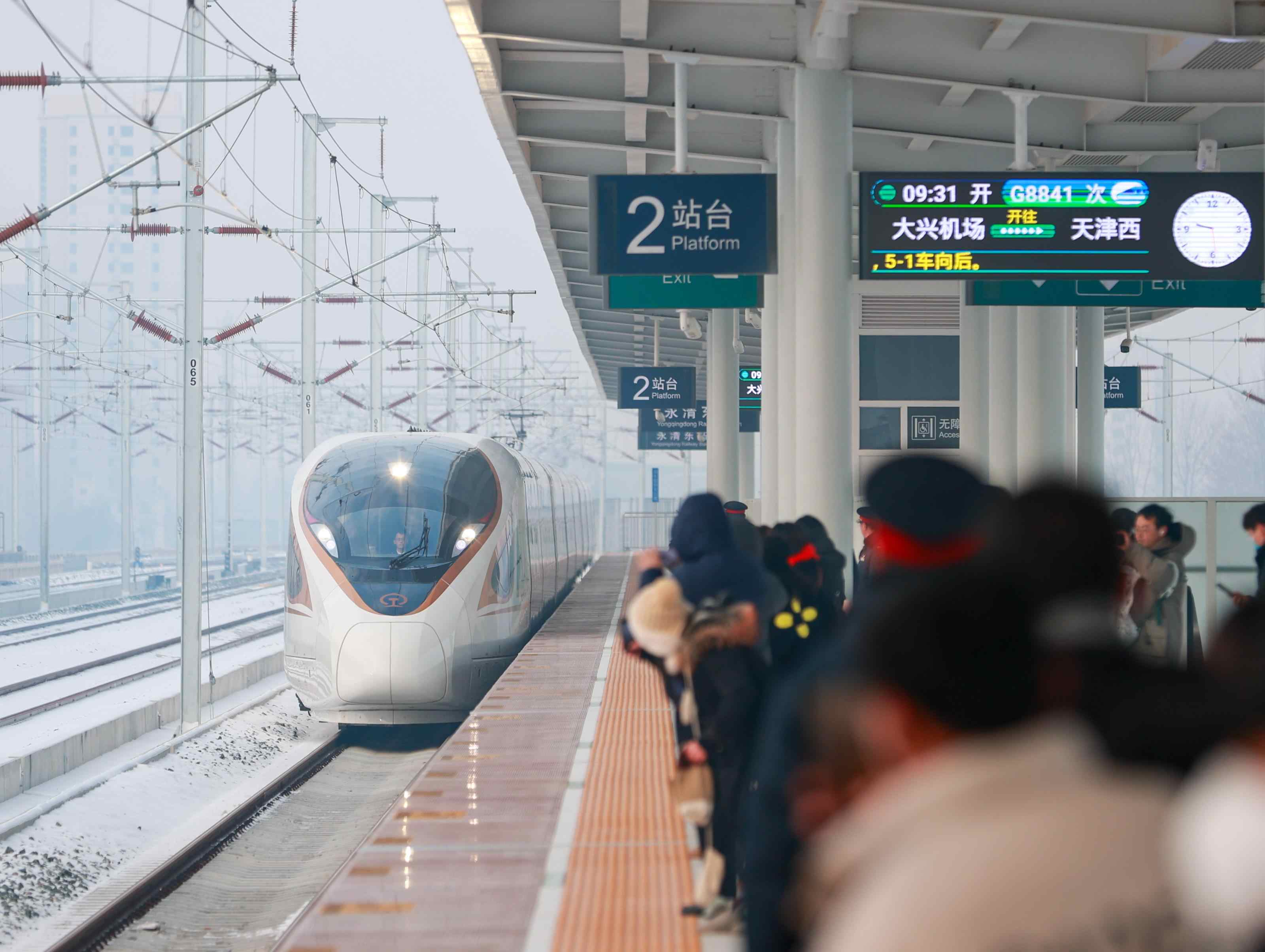 △2023年12月18日，天津至北京大興國際機場鐵路（簡稱津興城際鐵路）正式開通運營。