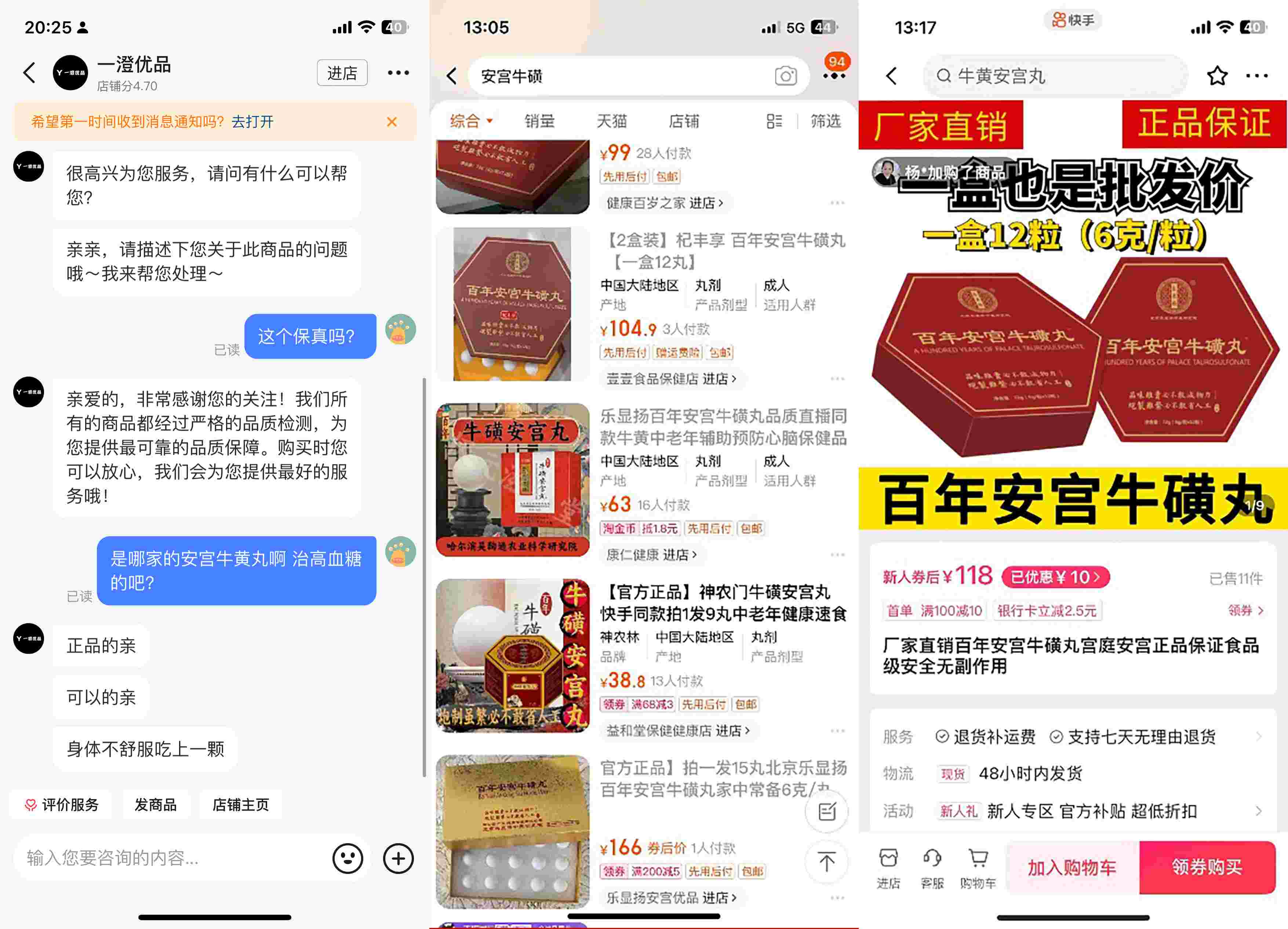 抖音、淘寶、快手上的此類產(chǎn)品