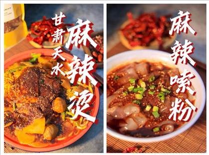 北京科技大學(xué)食堂上新天水麻辣燙。校方供圖