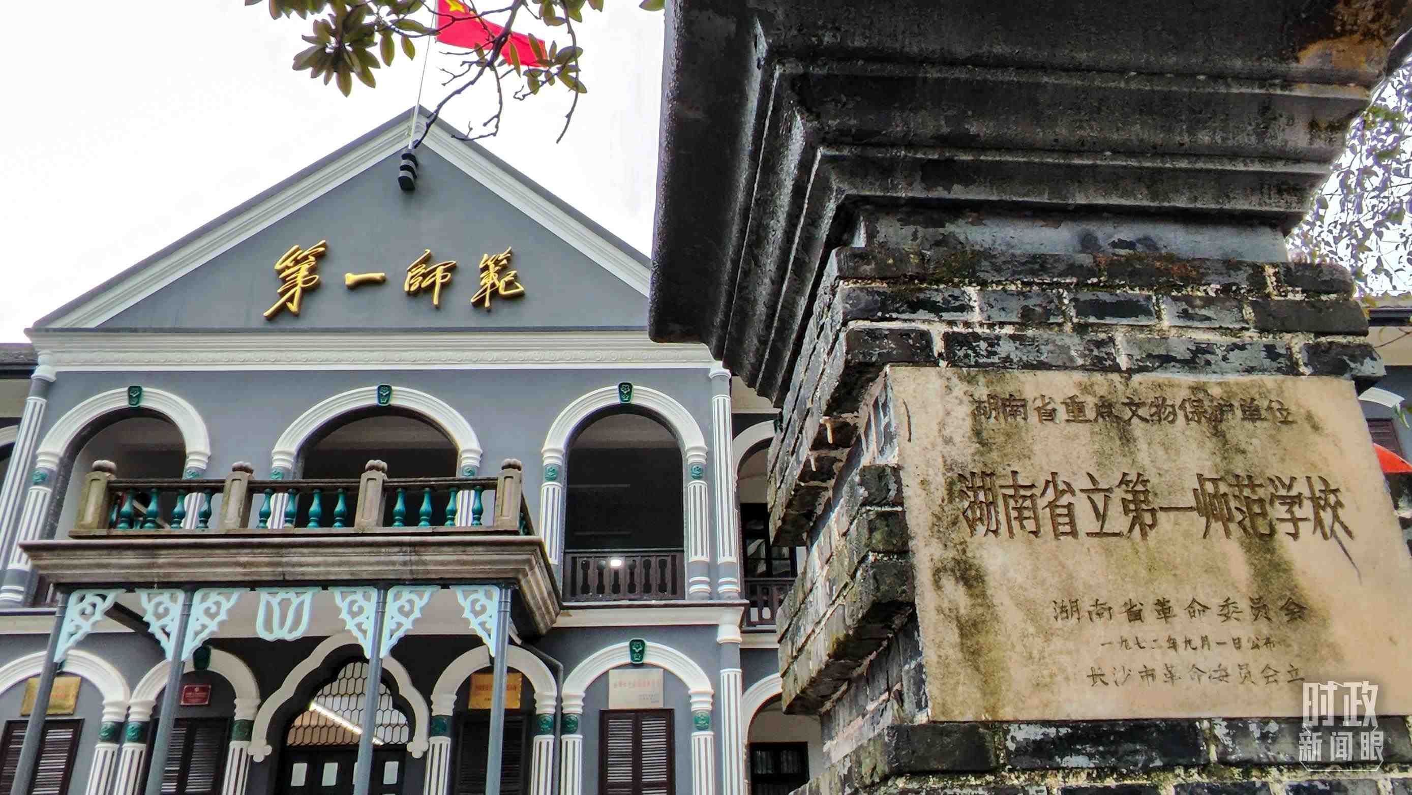 △湖南第一師范學院（城南書院校區(qū)）。（總臺央視記者郭曉龍拍攝）