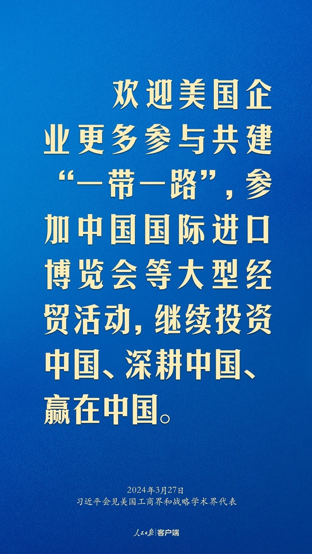 習近平：中美關(guān)系回不到過去，但能夠有一個更好的未來