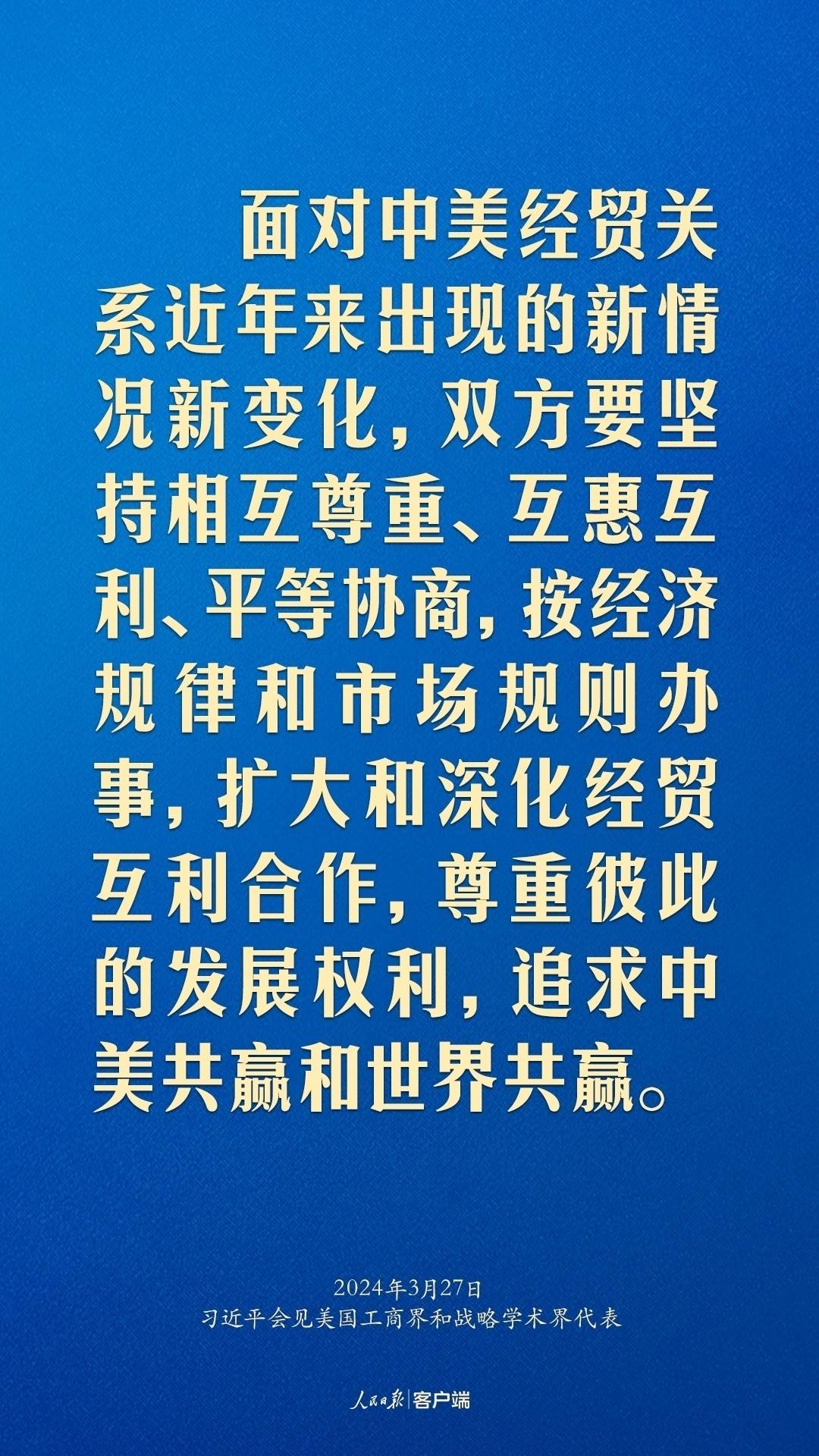 習近平：中美關(guān)系回不到過去，但能夠有一個更好的未來