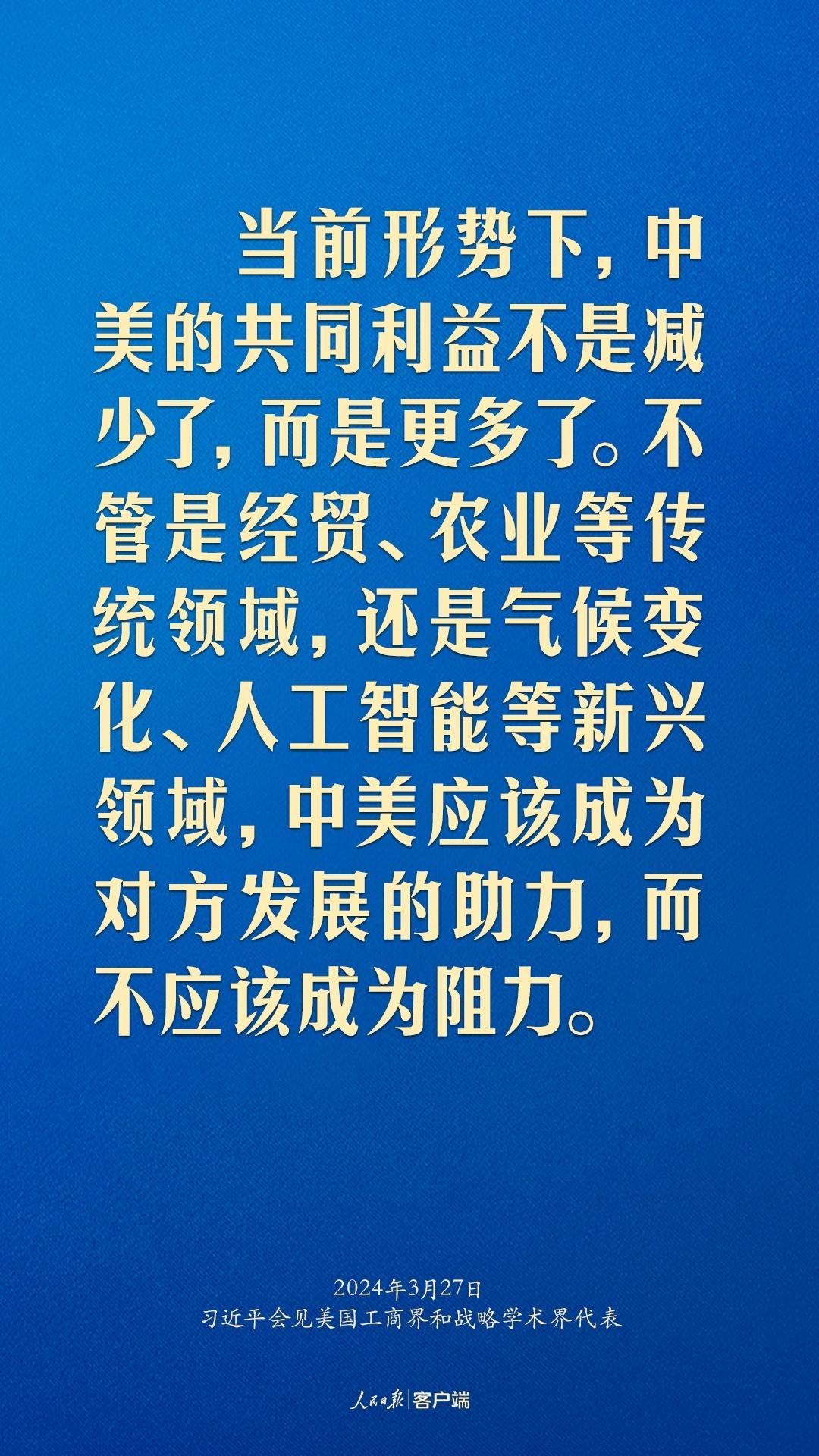 習近平：中美關(guān)系回不到過去，但能夠有一個更好的未來