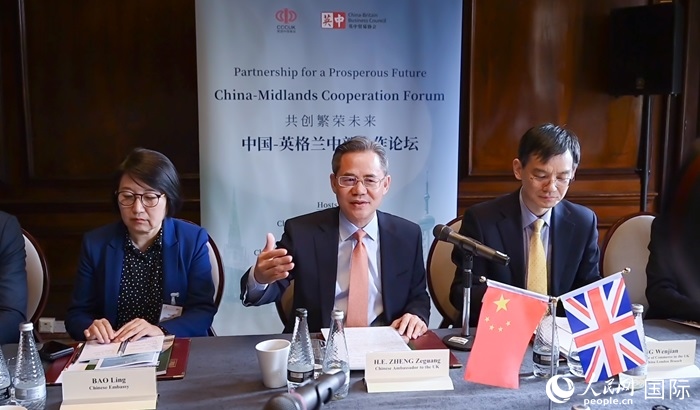 中國駐英國大使鄭澤光出席論壇并發(fā)表主旨演講。人民網(wǎng) 郭錦標(biāo)攝