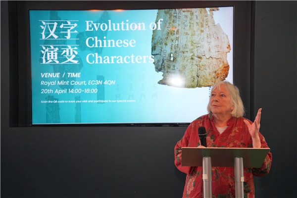 英國漢學(xué)家、英中了解協(xié)會理事吳芳思（Frances Wood）出席開幕式并致辭。主辦方供圖