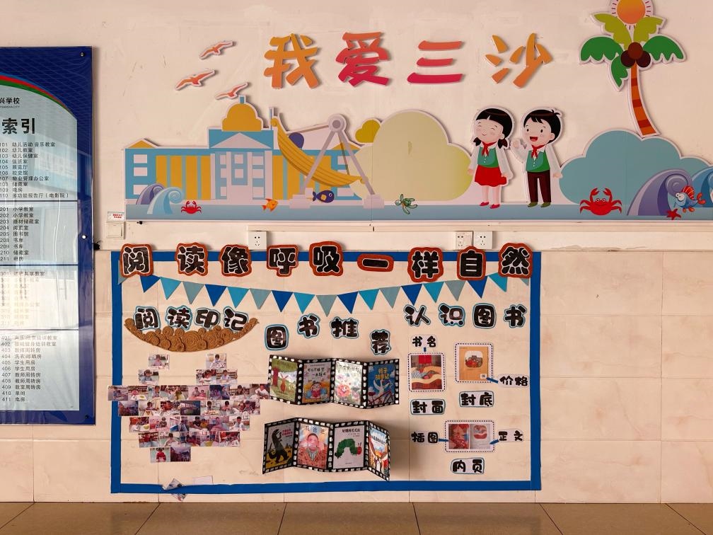 永興學(xué)校一角。新華社記者 王明玉 攝