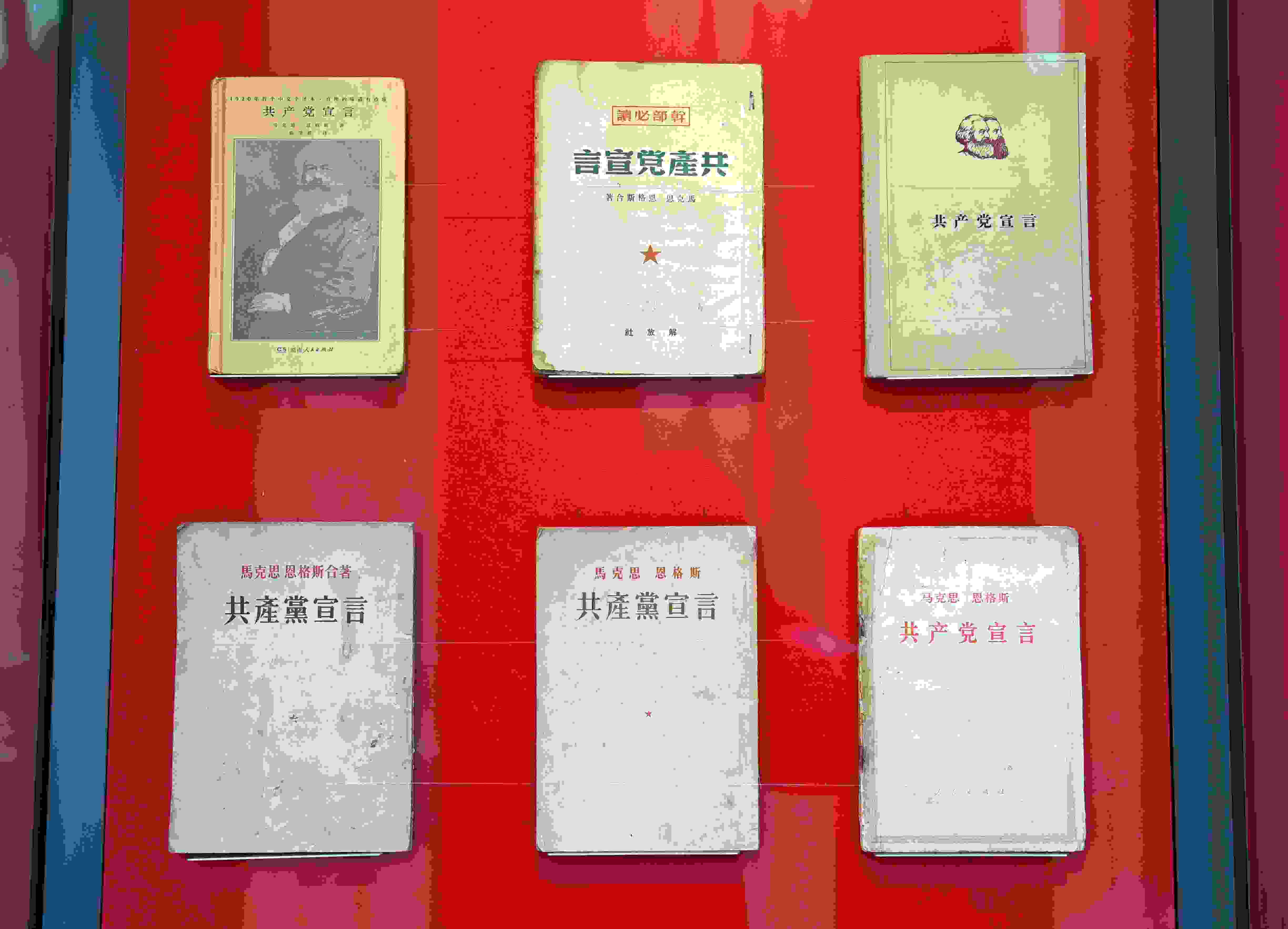 △中國國家版本館中央總館展示的不同版本的《共產(chǎn)黨宣言》。