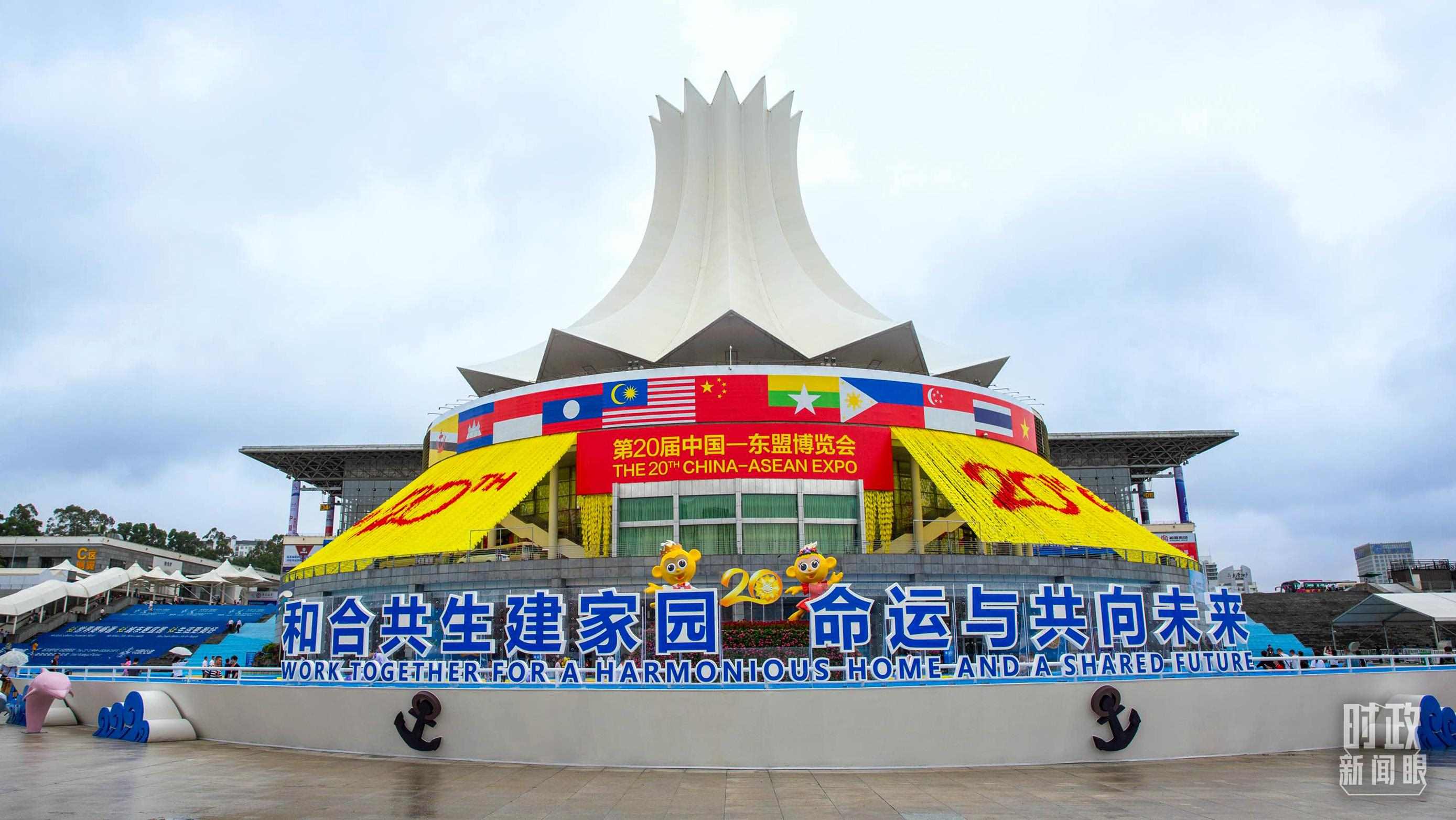 △2023年9月，第20屆中國—東盟博覽會在廣西南寧舉辦。（圖/視覺中國）