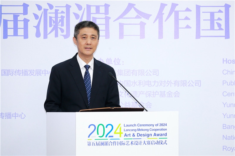 中國(guó)外文局總編輯高岸明在2024第五屆瀾湄合作國(guó)際藝術(shù)設(shè)計(jì)大賽啟動(dòng)儀式上致辭。主辦方供圖