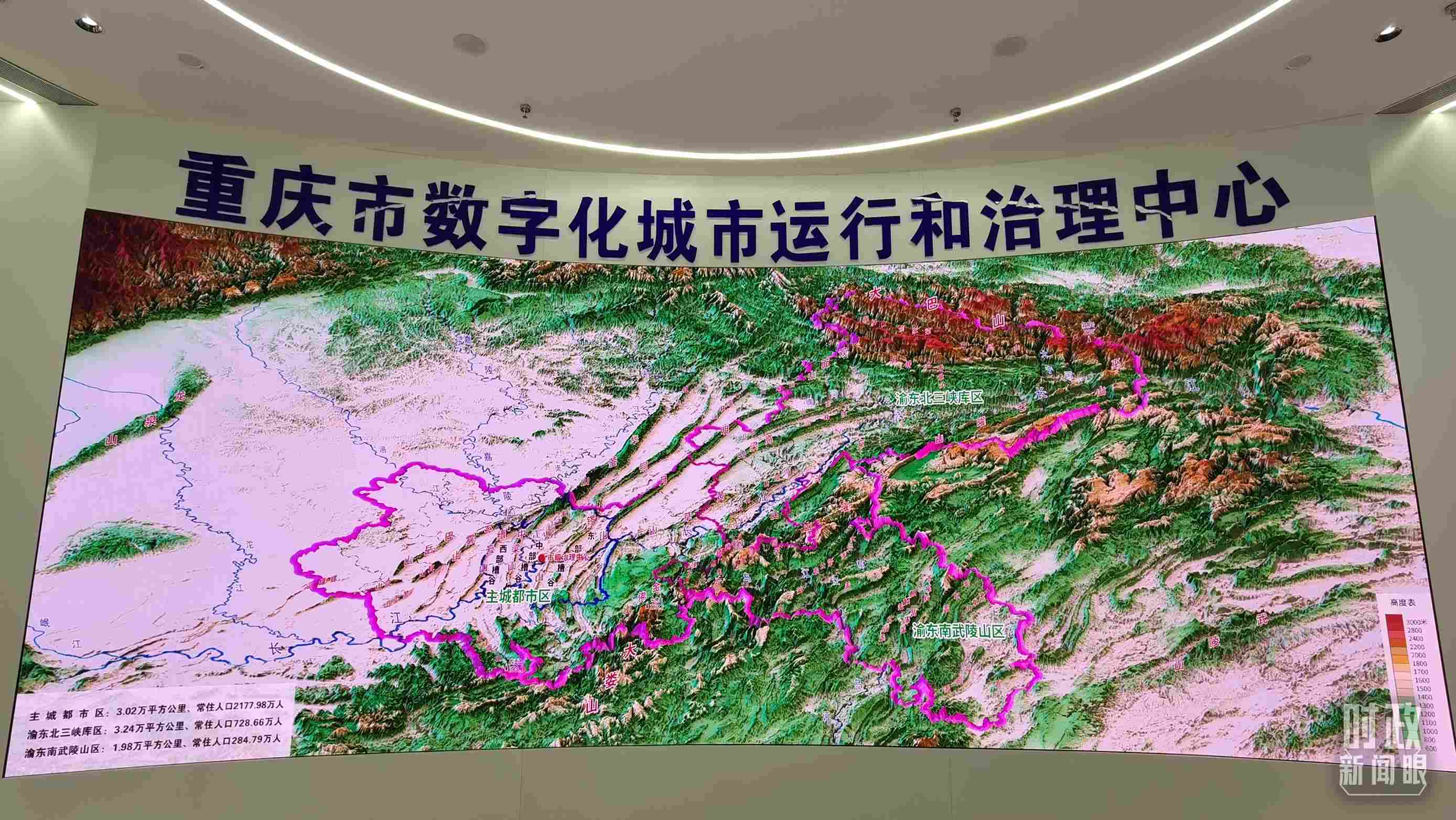 △重慶市數(shù)字化城市運(yùn)行和治理中心。（總臺(tái)央視記者郭鴻拍攝）