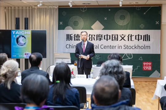 中國駐瑞典大使崔愛民在開班儀式上致辭。中國駐瑞典大使館供圖