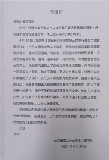 公交車上他一聲大吼！魏杰，好樣的！