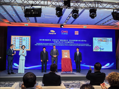  郵政局局長(zhǎng)佐蘭·喬爾杰維奇、中央廣播電視總臺(tái)國(guó)際交流局局長(zhǎng)齊竹泉、貝爾格萊德中國(guó)文化中心主任王衍良共同為紀(jì)念郵票揭幕