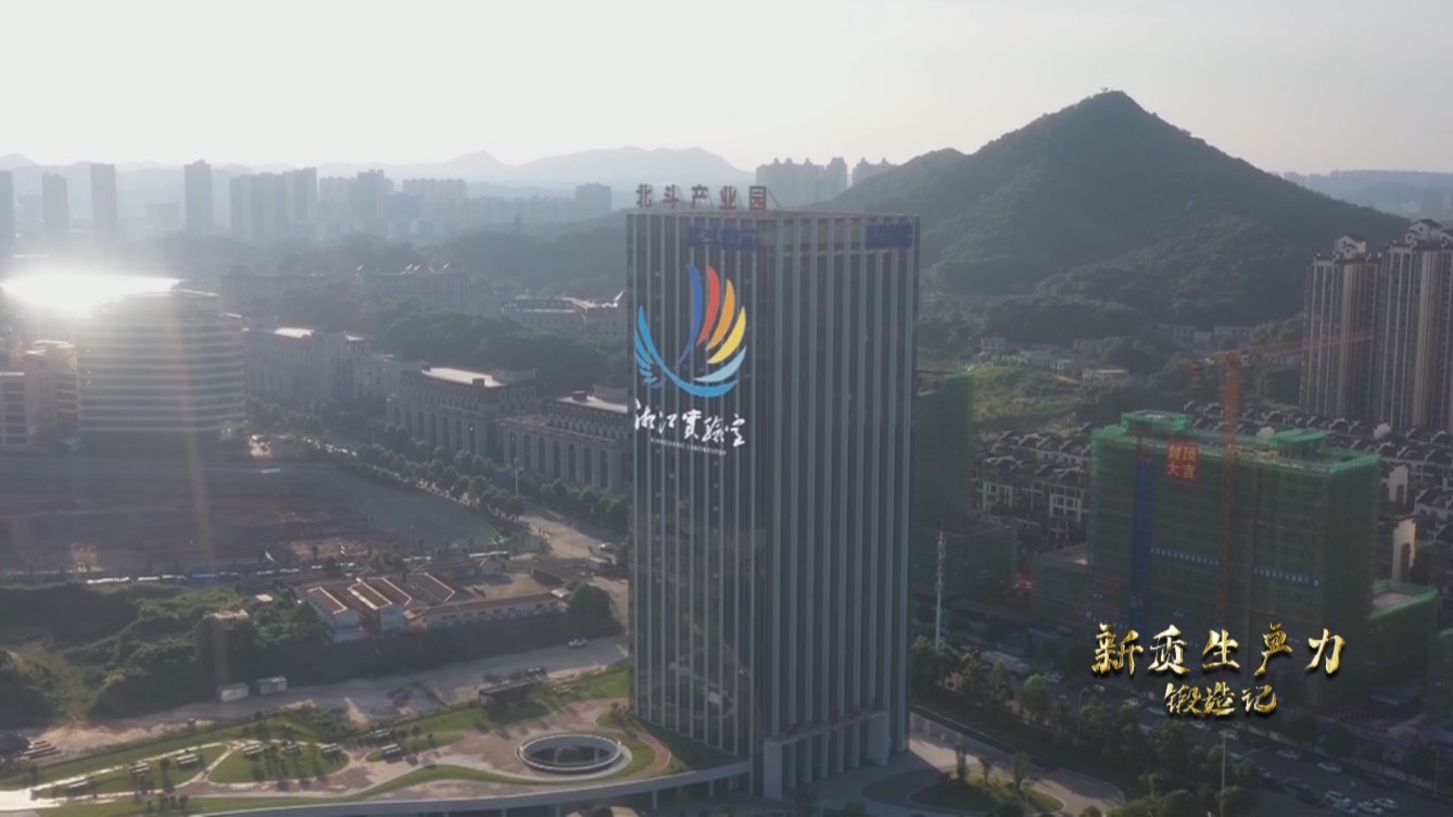 湘江實(shí)驗(yàn)室。