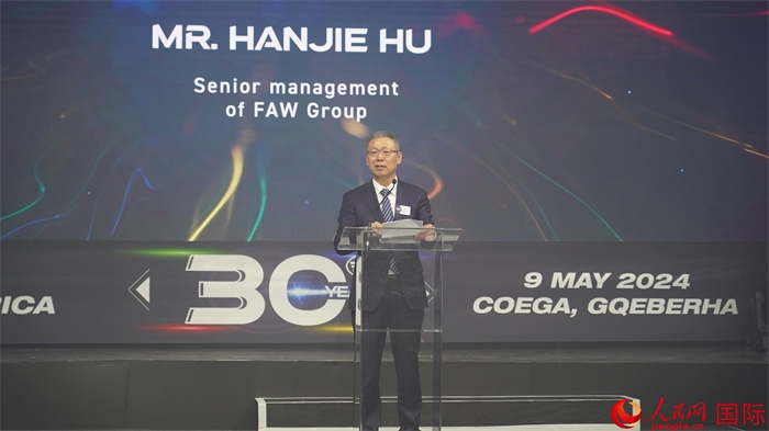 中國(guó)一汽海外事業(yè)總顧問胡漢杰致辭。人民網(wǎng) 張茜攝