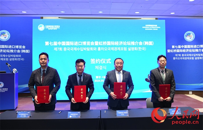韓國貿易協(xié)會、三養(yǎng)方圓集團、在華韓國創(chuàng)新中心與中國國際進口博覽局簽署第七屆進博會參展合同或合作備忘錄。人民網 程安康攝