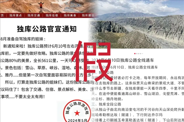 網(wǎng)傳信息不實。