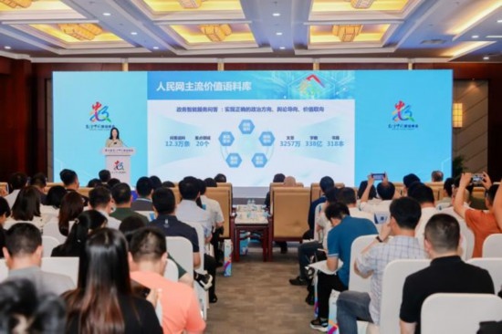 人民網(wǎng)戰(zhàn)略委員會(huì)委員、人民中科董事長(zhǎng)張丹發(fā)表主題演講。主辦方供圖