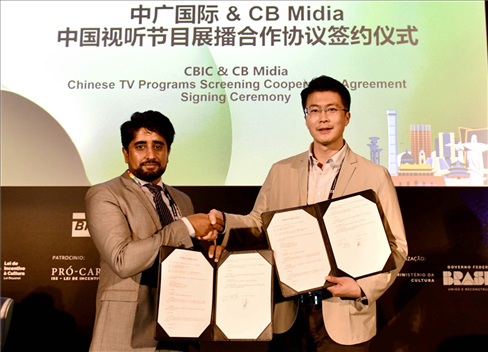 中廣國際與巴西康橋博智文化傳媒公司網(wǎng)絡(luò)平臺“CB Midia”簽署合作協(xié)議。中廣國際公司供圖