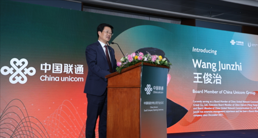 中國聯(lián)通董事王俊治致辭。中國聯(lián)通沙特公司供圖