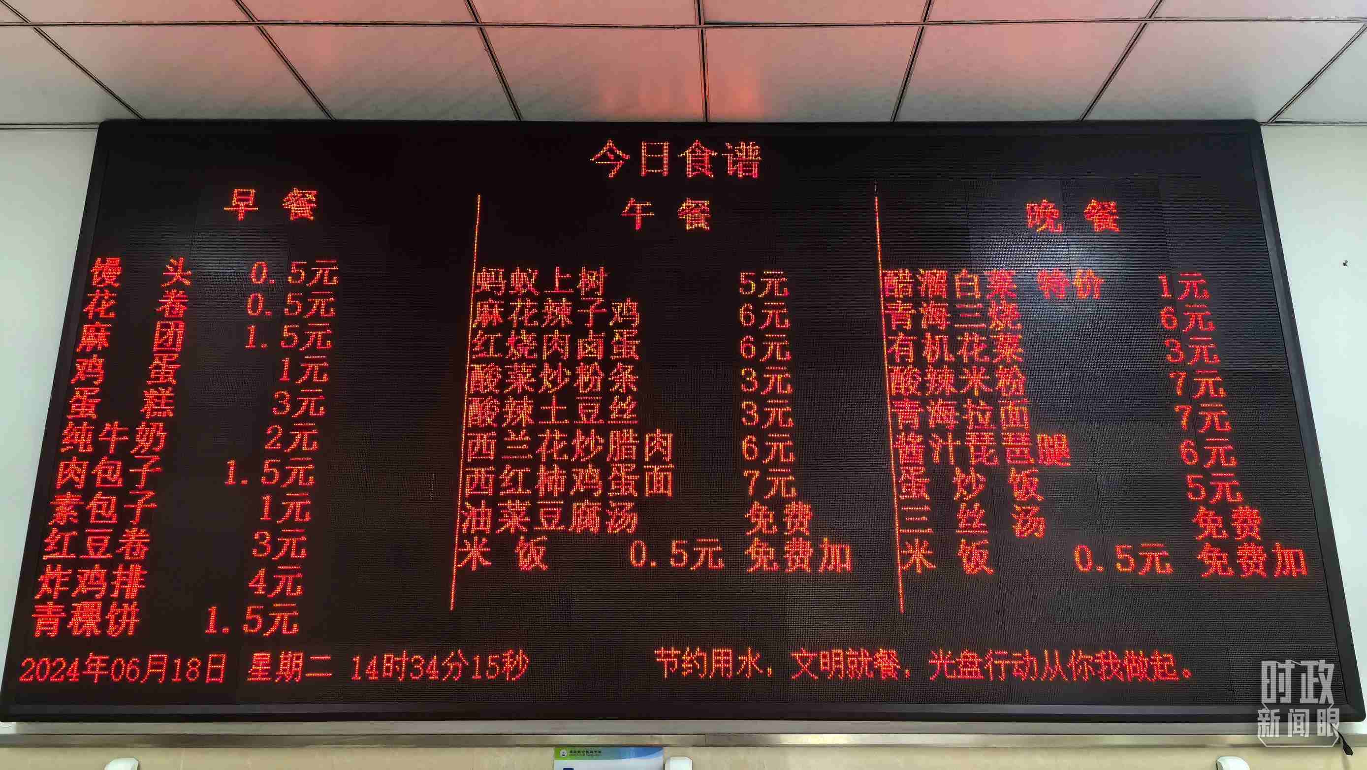 △果洛西寧民族中學(xué)食堂。（總臺(tái)國(guó)廣記者李晉、央視記者陸泓宇拍攝）