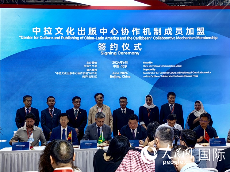 中拉文化出版中心協(xié)作機(jī)制成員加盟簽約儀式。人民網(wǎng)記者 符園園攝