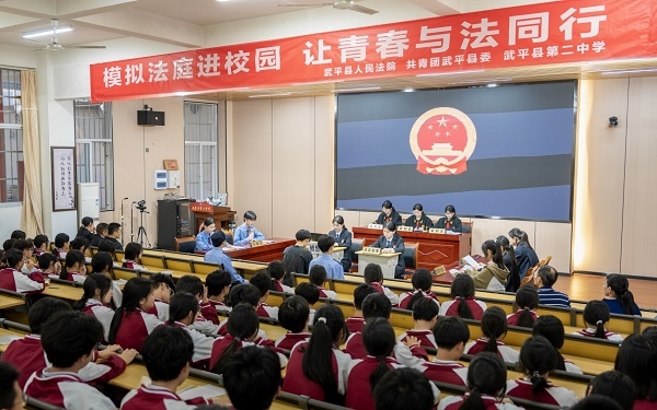 圖③：模擬法庭開庭。