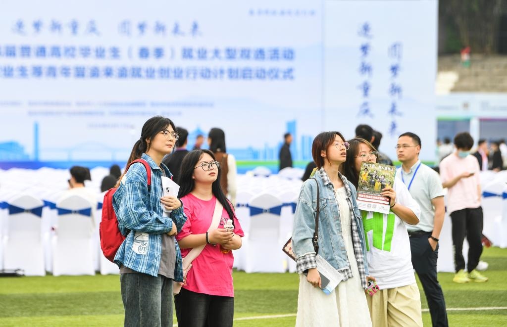 2024年4月17日，求職學(xué)生在雙選活動現(xiàn)場查看招聘信息。新華社記者 王全超 攝