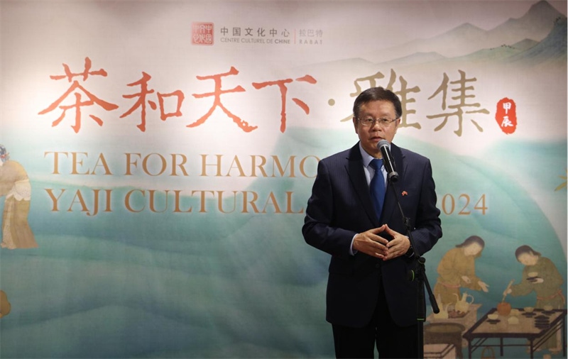 中國(guó)駐摩洛哥大使李昌林致辭。拉巴特中國(guó)文化中心供圖