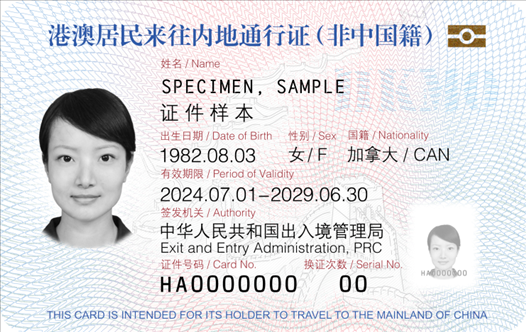 證件正面登記項目包括：持證人照片、姓名、出生日期、性別、國籍、證件有效期限、簽發(fā)機關、證件號碼、換證次數。