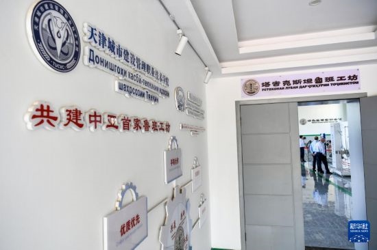 這是7月3日在塔吉克斯坦首都杜尚別拍攝的魯班工坊。新華社記者 曹陽 攝