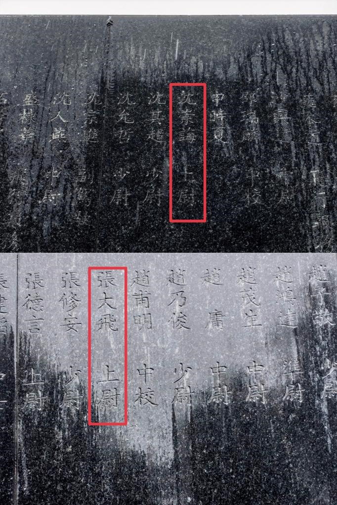 航空烈士公墓英烈碑上刻有沈崇誨（上圖）及張大飛（下圖）的名字。（拼版照片）新華社記者邱冰清 攝