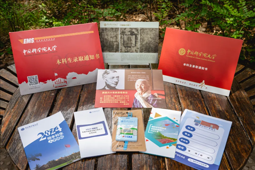 國(guó)科大2024年本科生錄取通知書(shū)。校方供圖