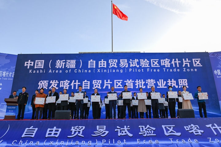 2023年11月11日，在中國(guó)（新疆）自由貿(mào)易試驗(yàn)區(qū)喀什片區(qū)揭牌儀式現(xiàn)場(chǎng)，首批入駐自貿(mào)片區(qū)的經(jīng)營(yíng)主體獲頒營(yíng)業(yè)執(zhí)照。新華社記者 丁磊 攝