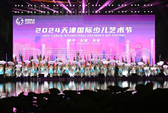 這是7月22日拍攝的2024天津國(guó)際少兒藝術(shù)節(jié)開(kāi)幕式現(xiàn)場(chǎng)。 新華社記者 趙子碩 攝
