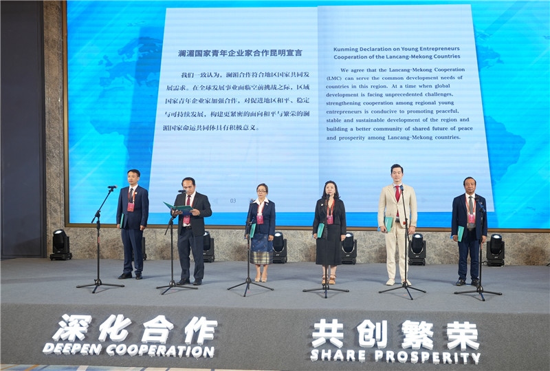 7月23日，云南昆明，瀾湄六國青年企業(yè)家代表在開幕式上宣讀《瀾湄國家青年企業(yè)家合作宣言》。云南省青年聯(lián)合會供圖