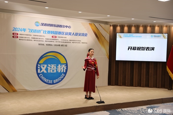 2024年“漢語(yǔ)橋”世界小學(xué)生中文秀韓國(guó)賽區(qū)獲獎(jiǎng)?wù)哙嵳痂ぴ诨顒?dòng)上表演詩(shī)詞朗誦《木蘭辭》。人民網(wǎng)記者 莽九晨攝