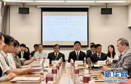 8月6日，武漢大學(xué)海外學(xué)術(shù)周在日本東京開(kāi)幕。這是以“亞洲視野中的地域研究”為主題的中日學(xué)術(shù)論壇現(xiàn)場(chǎng)。（武漢大學(xué)供圖）