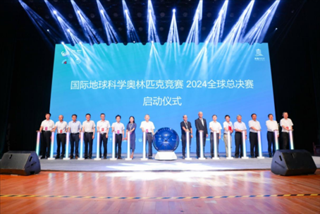 第十七屆國際地球科學(xué)奧林匹克競賽2024全球總決賽啟動儀式。校方供圖